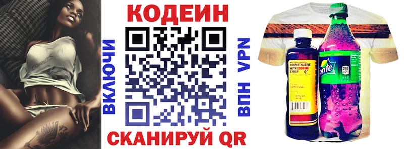 ссылка на мегу маркетплейс  Верхотурье  Кодеиновый сироп Lean Purple Drank 