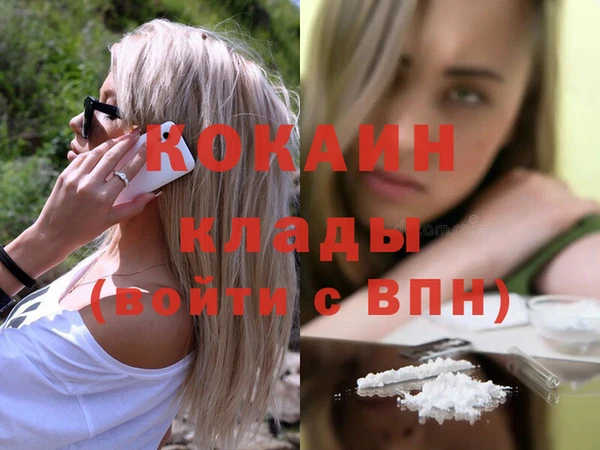кокаин VHQ Осинники