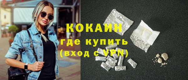 кокаин VHQ Осинники