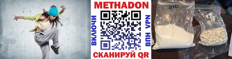 МЕТАДОН methadone  Верхотурье 
